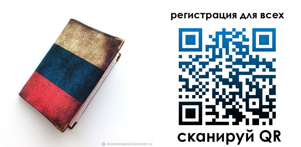 прописка гарантия в Дорогобуже