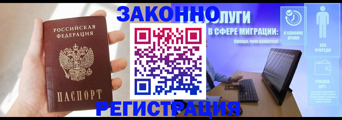 временная регистрация купить в Дорогобуже