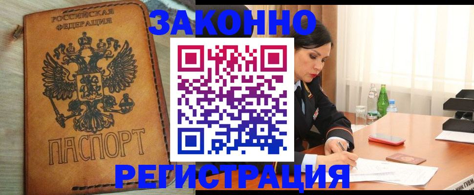 прописка для военкомата в Дорогобуже