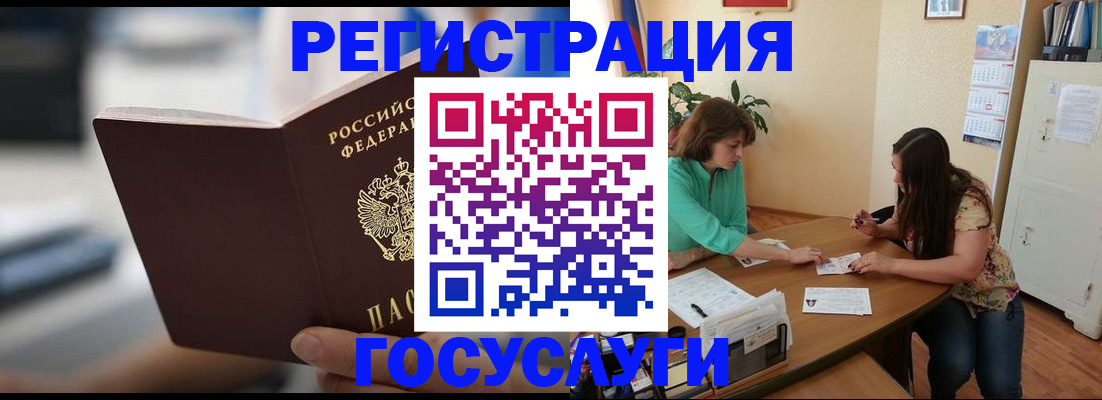 временная регистрация госуслуги в Дорогобуже