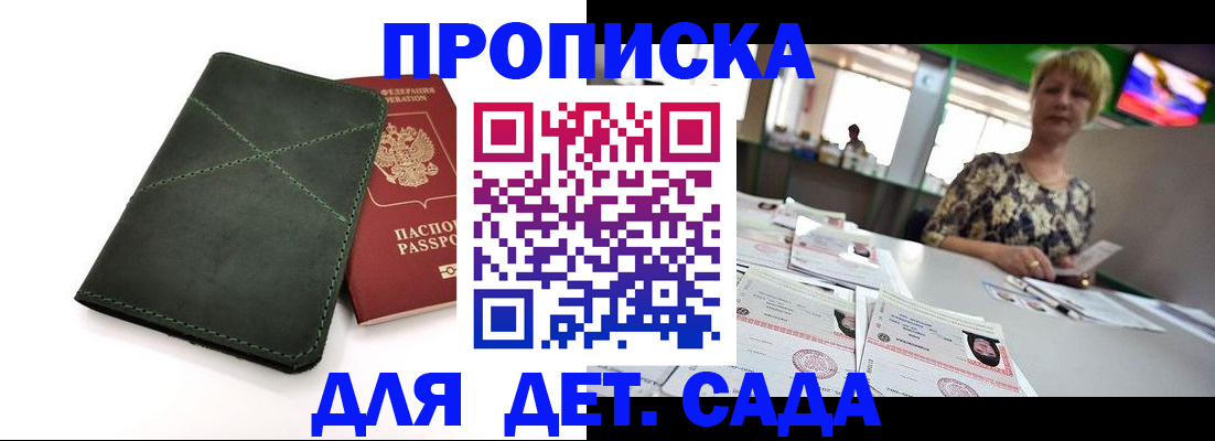 регистрация для школы в Дорогобуже
