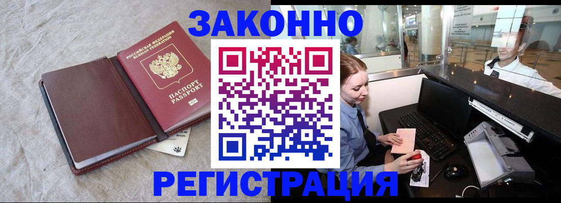 временная регистрация поиск в Дорогобуже